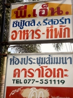 P.N. Seafood - Restaurants