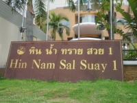 หินน้ำทรายสวย - Accommodation