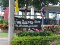 Boat House Pran Resort - Accommodation Boat House Pran Resort - Accommodation