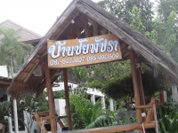 Ban Pak Chai Pattchara - Accommodation Ban Pak Chai Pattchara - Accommodation