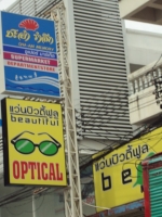 บ้านพัก ชะอำรำลึก - Accommodation