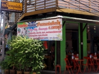 Kuai Tiao Mu Mor Din - Restaurants