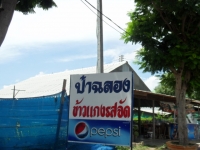 Paa Chalong Khaw Kang - Restaurants