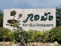 Kor Bua Restaurant - Restaurants