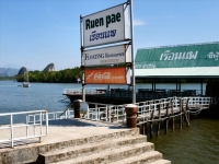 ร้านอาหารเรือนแพ - Restaurants