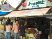 ร้านรอฟีอ๊ะ - Restaurants