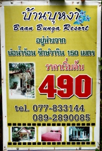 บ้านบุหงา รีสอร์ท - Accommodation