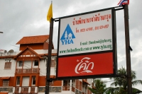 ร้านอาหารนานาชาติ - Restaurants