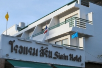 Sirin Hotel - Accommodation