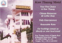 Kaw Thaung Motel - Accommodation