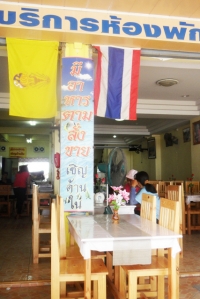 ชะอำ แฮปปี้ เฮาส์ - Accommodation