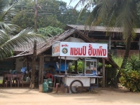 แชมป์ ฮั้งเพ็ง - Restaurants