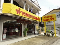 Goldshop Phang Nga - Shops
