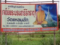 Wat Laem Sak - Attractions