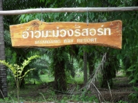 Mamuang Bay Resort - Accommodation