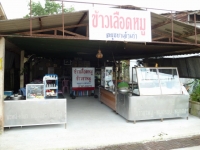 Kao Luad Moo - Restaurants
