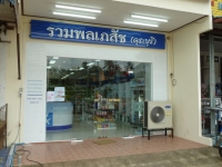 Pharmacy - Public Services