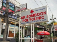 Dr. Somboon Clinic - Public Services