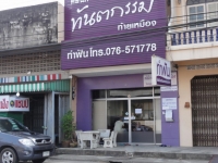 Dentist Thai Mueang - Public Services