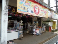 ร้านขายเครื่องเขียน บุษกร - Shops