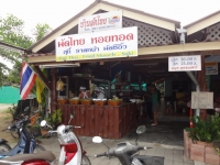 ร้านผัดไทย - Restaurants
