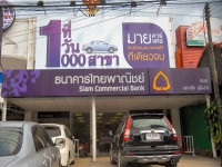 Siam Commercial Bank - Public Services