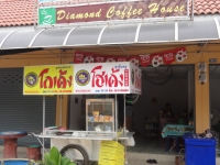 Diamond Coffee House - Restaurants