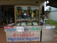 ร้านอาหาร เจ๊ภา 2 - Restaurants