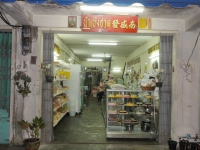 Bakery Shop - Restaurants