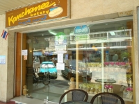 Kanchanee Bakery - Restaurants