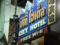 City Hotel - Accommodation