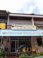 Baan Kanom Arom Dee - Restaurants