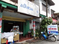 Ba Hmee Pae Suan - Restaurants
