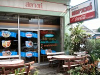 Satang Ice Cream Shop - Restaurants