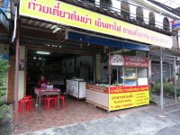 Go Ouan - Restaurants