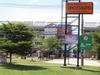 สถานีขนส่งผู้โดยสาร โคกกลอย - Public Services