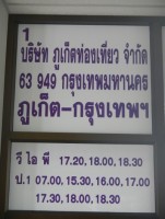 ภูเก็ต ทราเวล ทัวร์ - Services