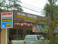 Khao Sok Minimart - Shops