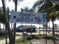 Mae Samniang Seafood - Restaurants
