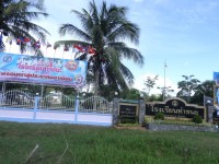 Tha Chana School - Public Services