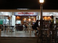 ร้านเพลินสมุทร - Restaurants