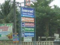 Sawi Hospital - Public Services