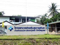 Thung Tako Health Promoting Hospital - Public Services