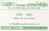Pak Nam Seafood - Restaurants