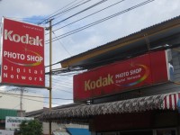 Kodak - Shops