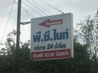 P.C. Night Inn - Accommodation