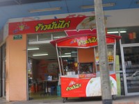 Kao Man Gai - Restaurants