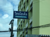 Phatthalung Thai Hotel - Accommodation
