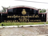 สถานีตำรวจภูธร ตะกั่วป่า - Public Services