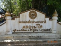 Klong Nam Sai - Attractions